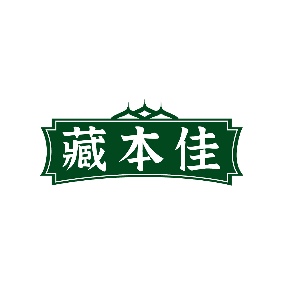 藏本佳