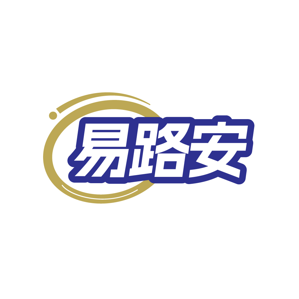 易路安