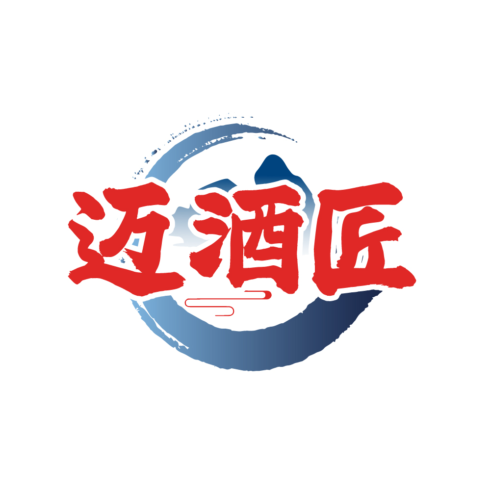 迈酒匠