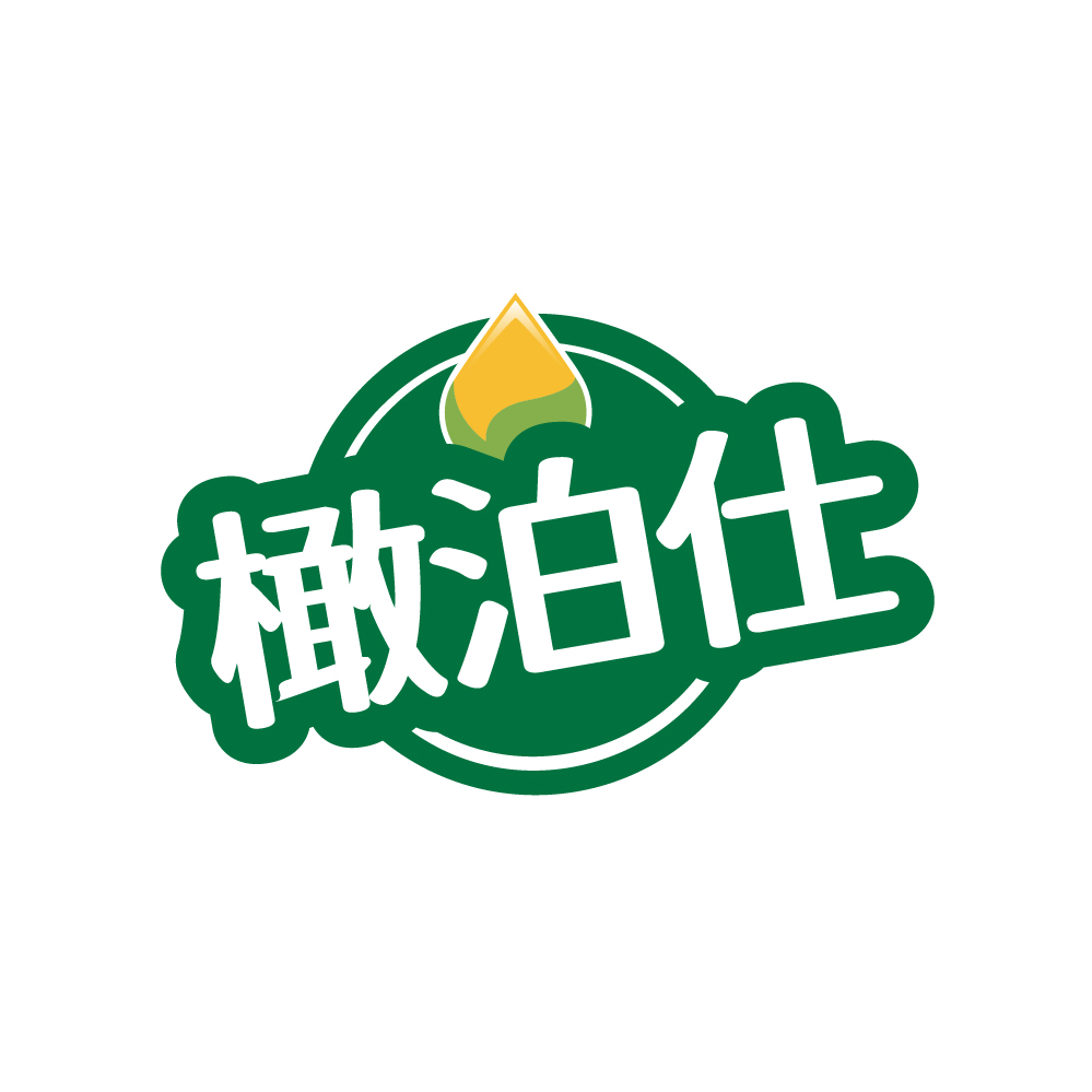 橄泊仕