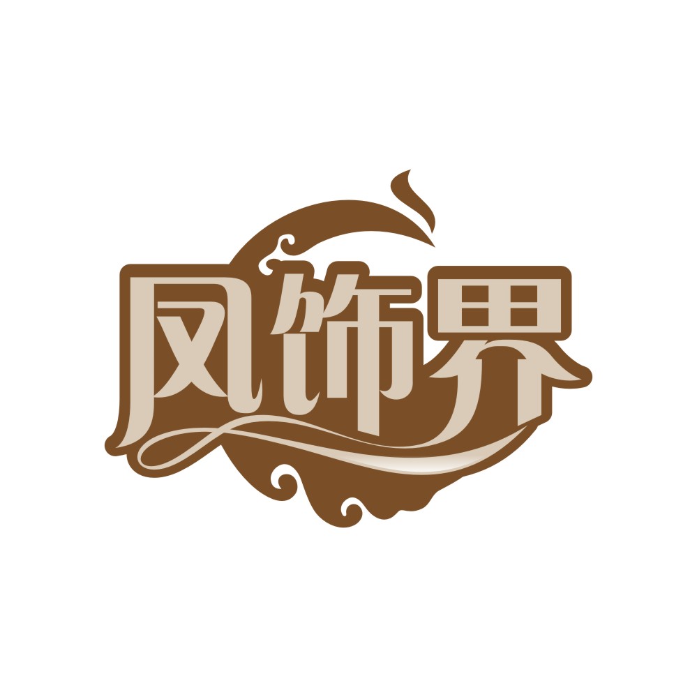 凤饰界