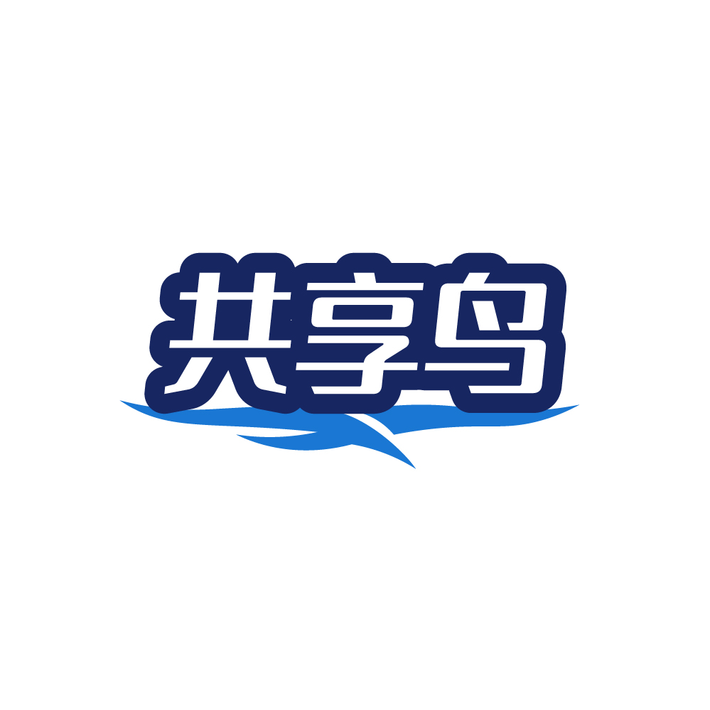 共享鸟