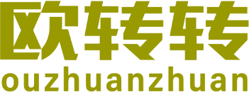 欧转转