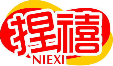 捏禧
