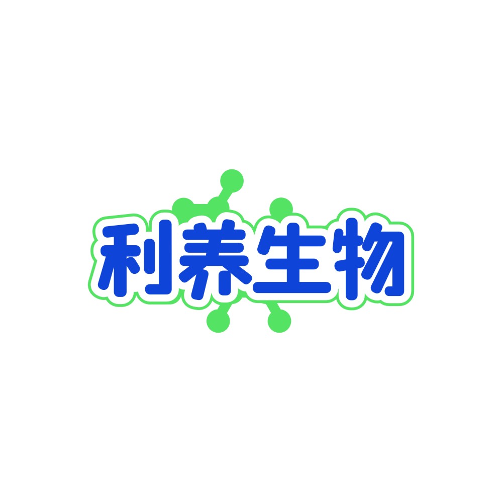 利养生物