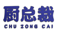 厨总裁