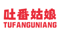吐番姑娘 吐番姑娘