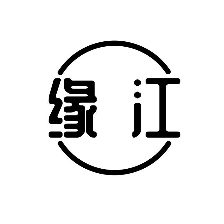 缘江