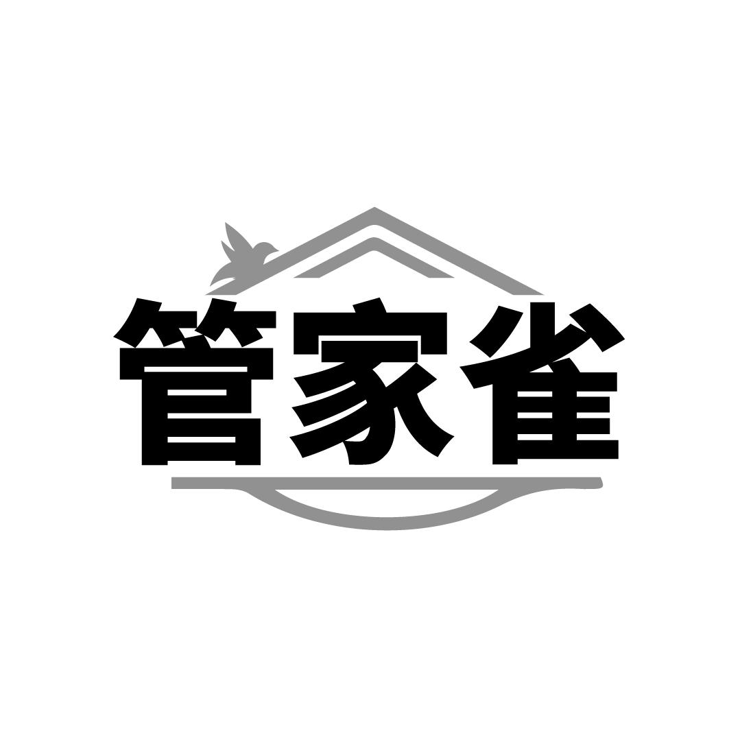 管家雀