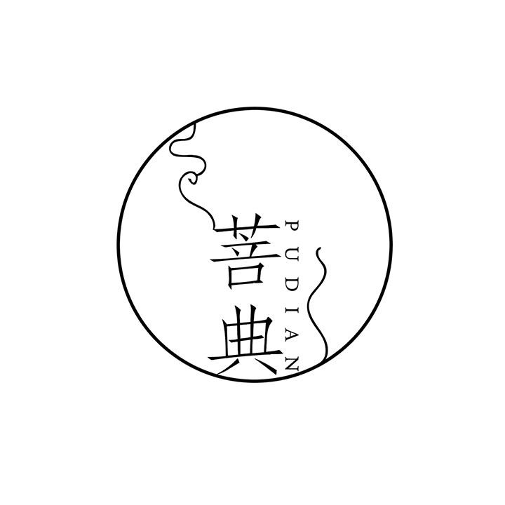 菩典 PUDIAN