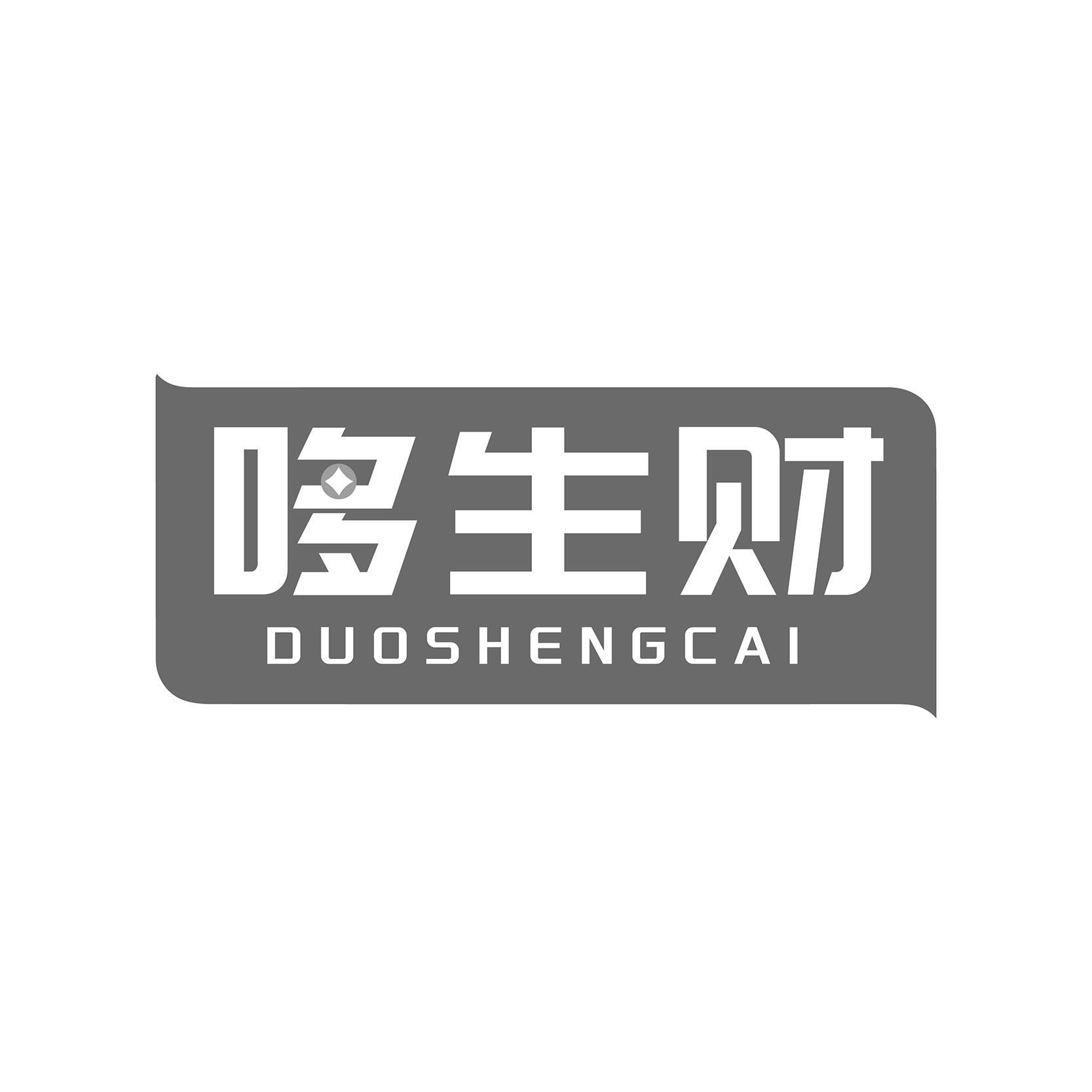 哆生财