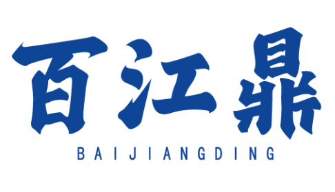 百江鼎