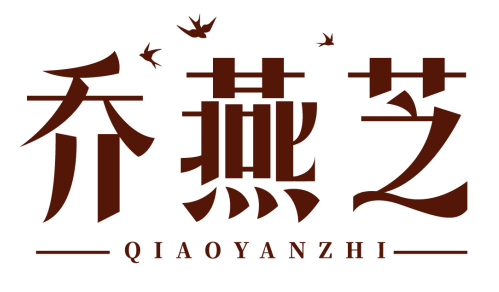 乔燕芝