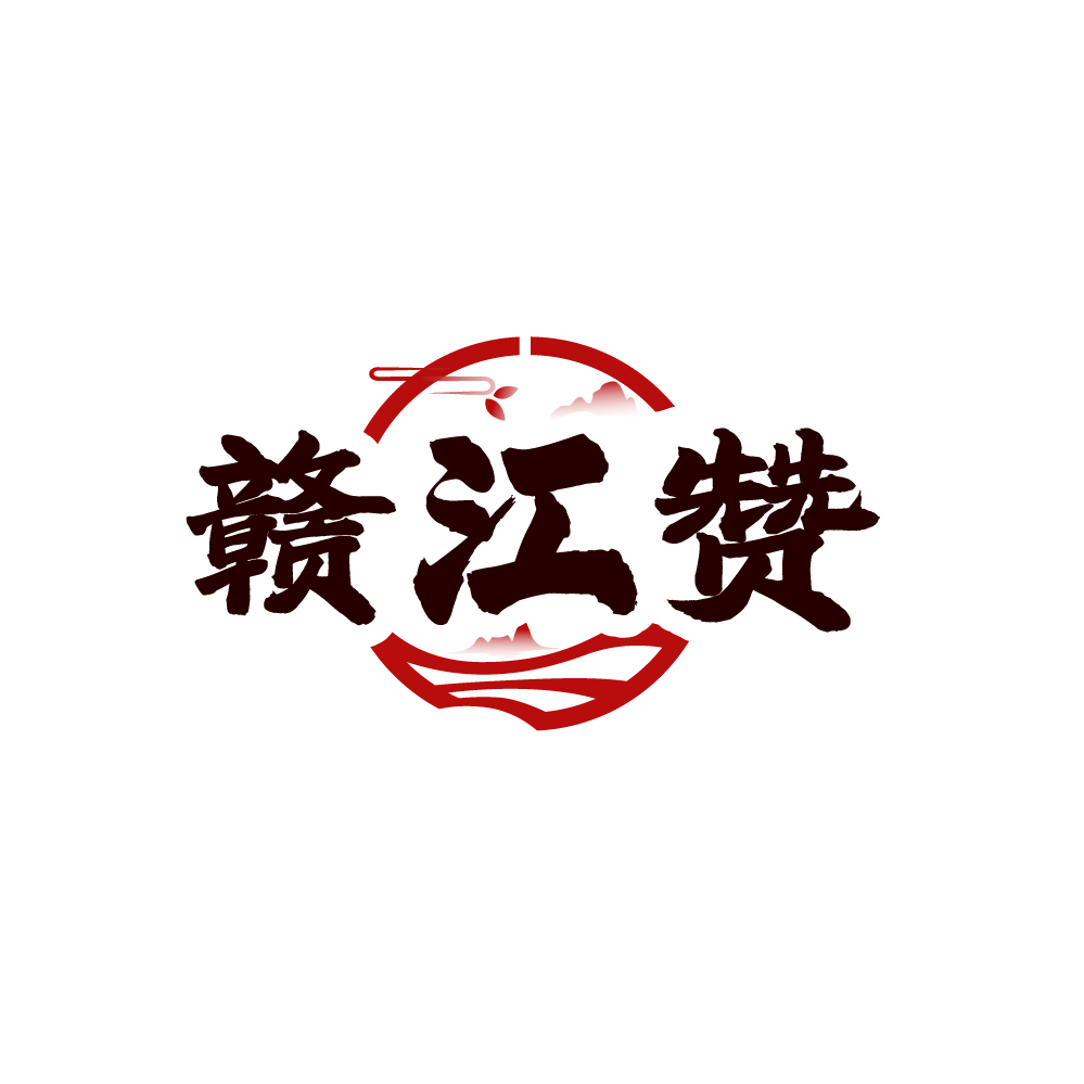 赣江赞