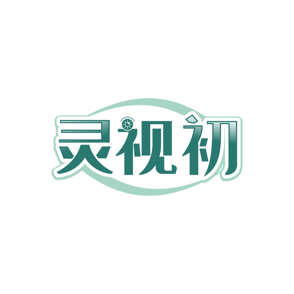灵视初
