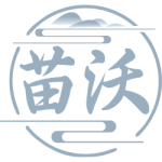 苗沃