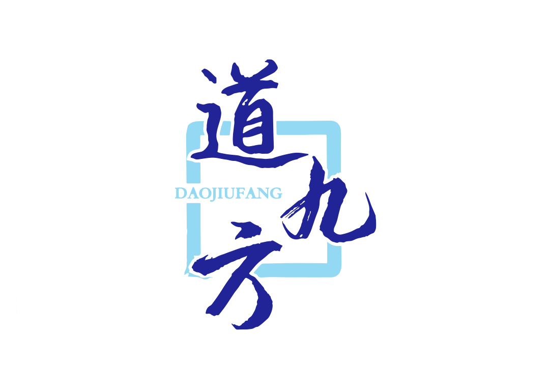 道九方