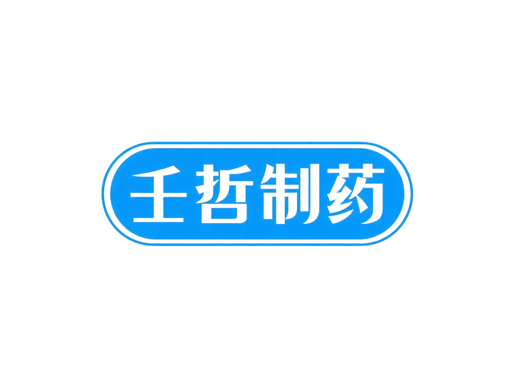 壬哲制药
