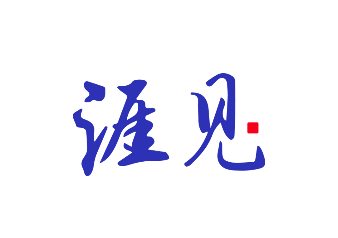 涯见