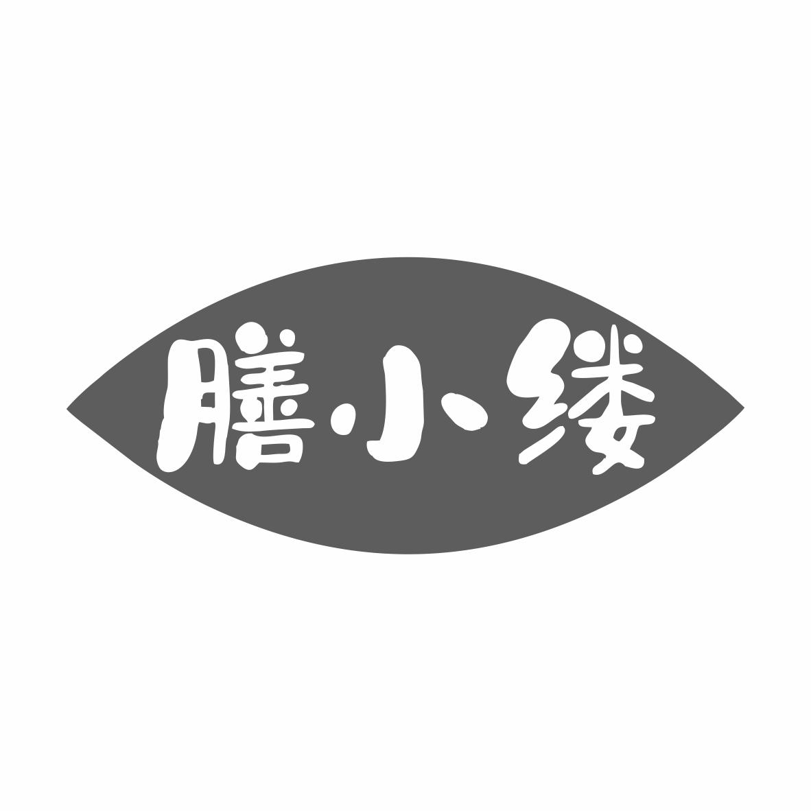 膳小缕