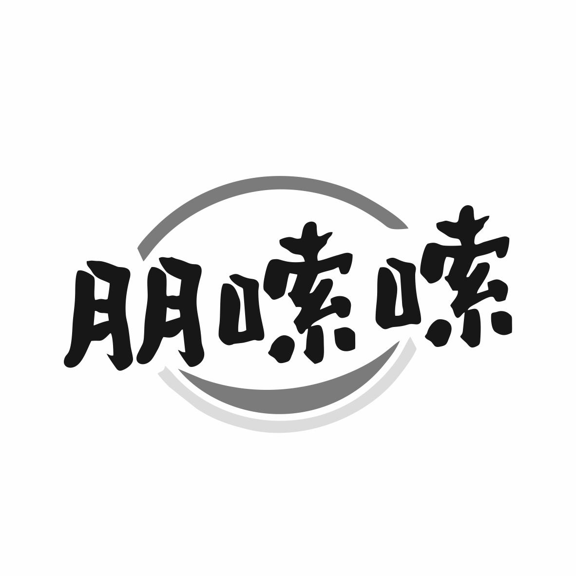 朋嗦嗦
