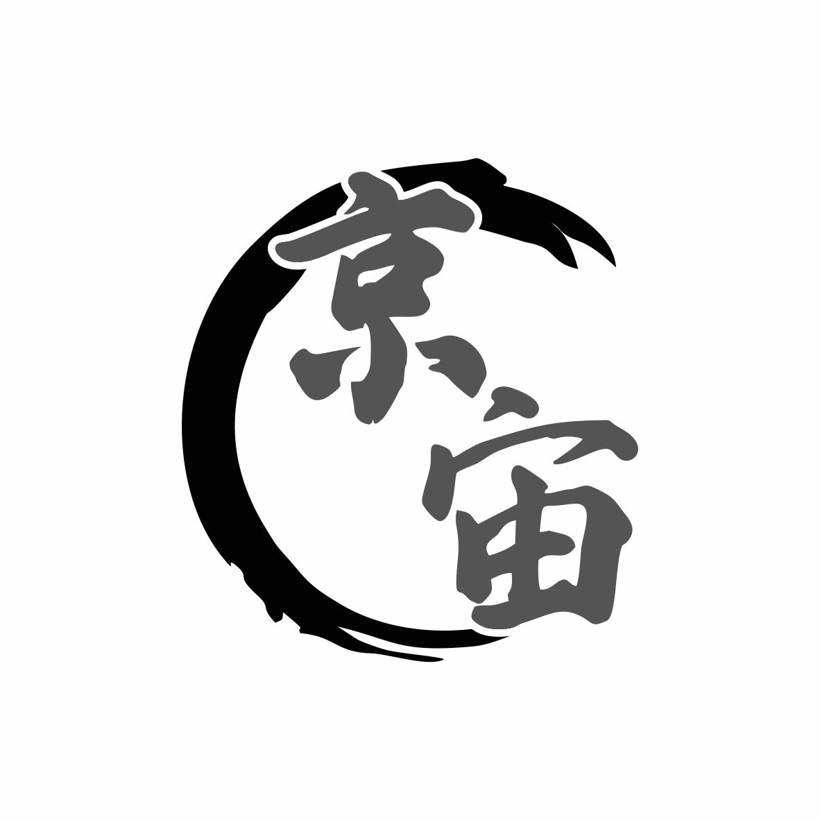 京宙