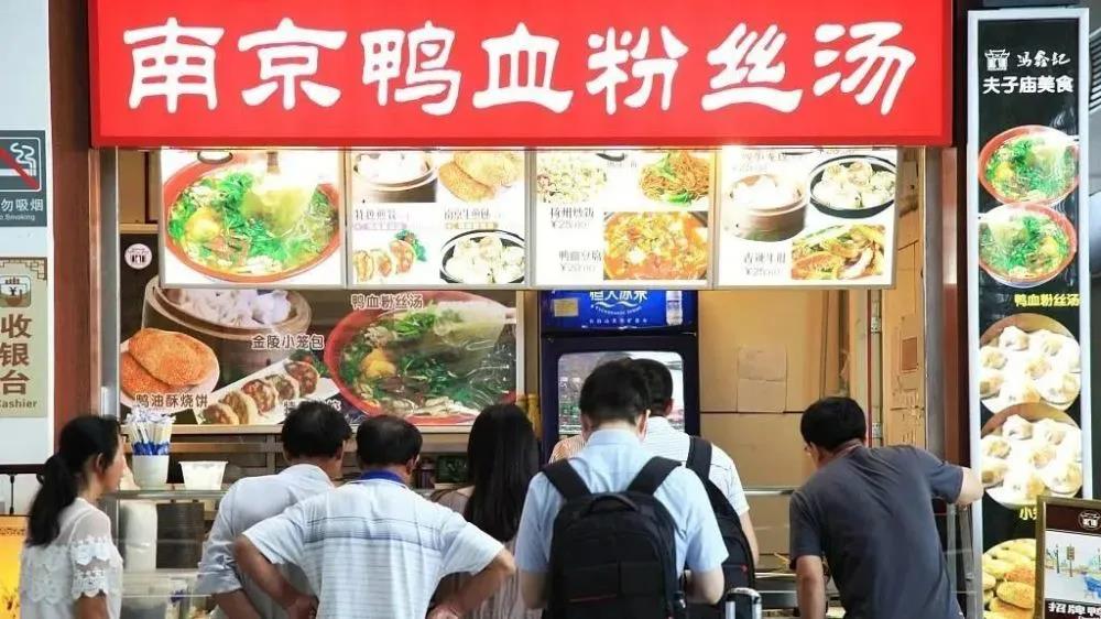 南京鸭血粉丝汤生产企业将联合申请集体商标打造南京鸭血粉丝汤品质化、品牌化、产业化