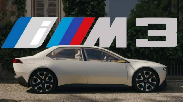 宝马注册iM3商标，预计于2027年亮相 