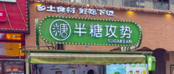 赵丽颖起诉某连锁咖啡品牌并索赔
