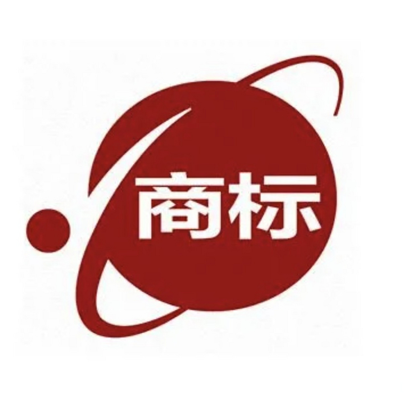 选择商标注意的几个点